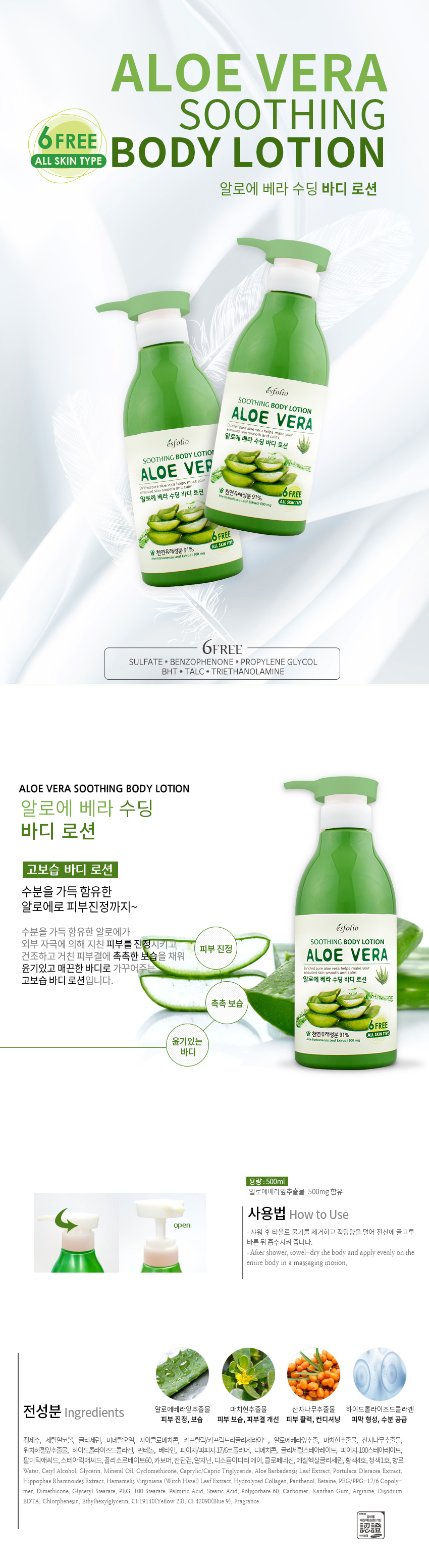 esfolio Aloe Vera Soothing Body Lotion 500ml Beauty Amora