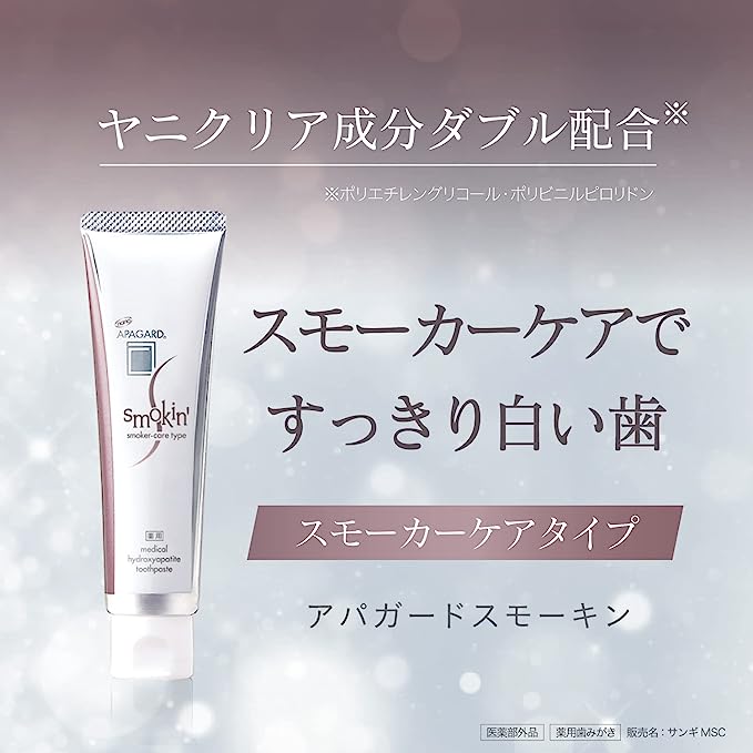 APAGARD - Smokin' Toothpaste | Beauty Amora | Korean Beauty Store in ...