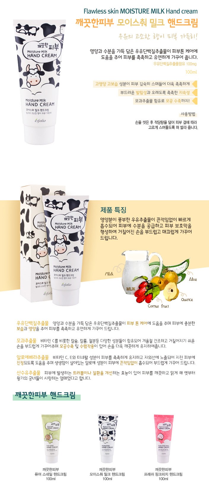 esfolio Moisture Milk Hand Cream 100ml Beauty Amora Australia's