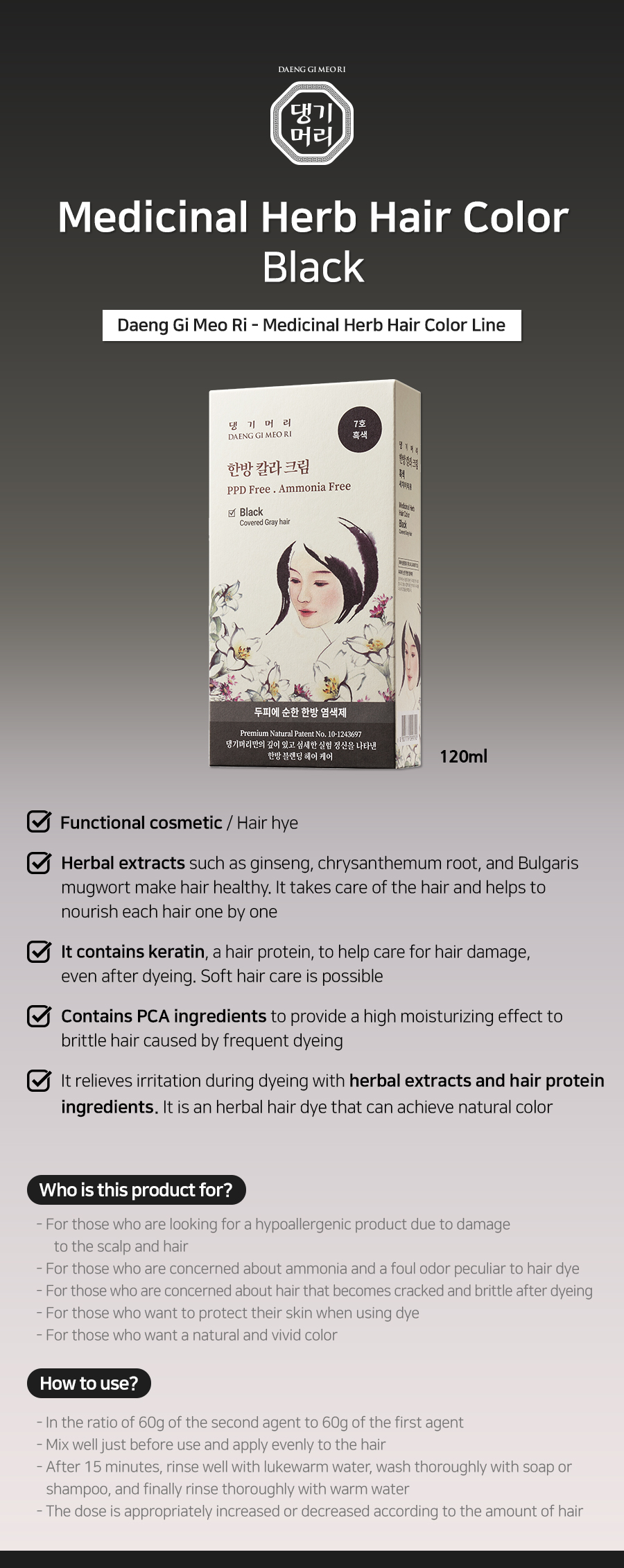 Daeng Gi Meo Ri Medicinal Herb Hair Colour (Dark Brown) 60g Daeng Gi Meo Ri Medicinal Herb Hair Colour (Dark Brown) 60g