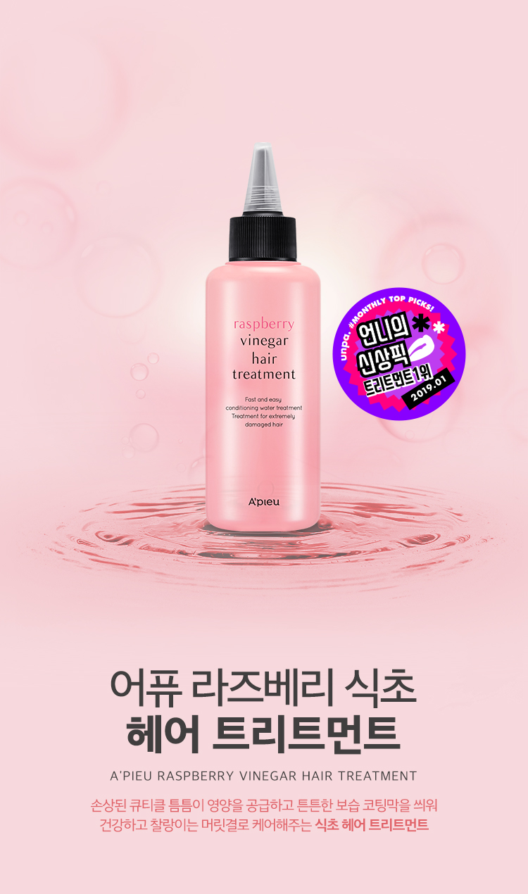 A'PIEU Raspberry Vinegar Hair Treatment 165ml Beauty Amora