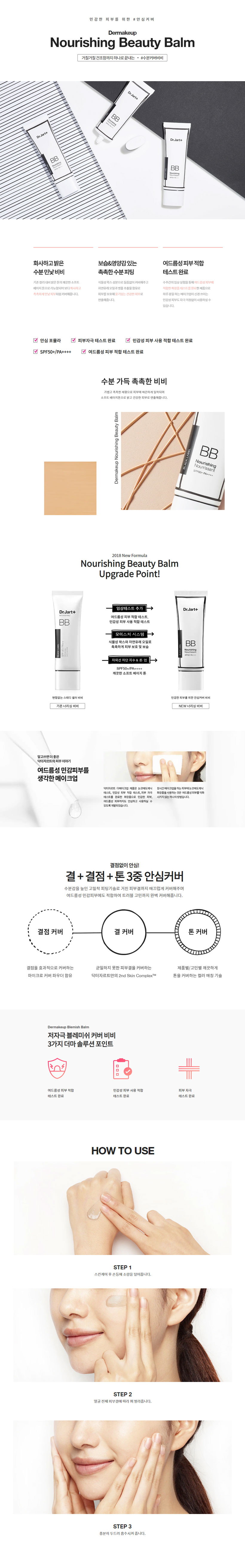Dr. Jart+ - Dermakeup Nourishing Beauty Balm Black Label SPF50+ PA ...