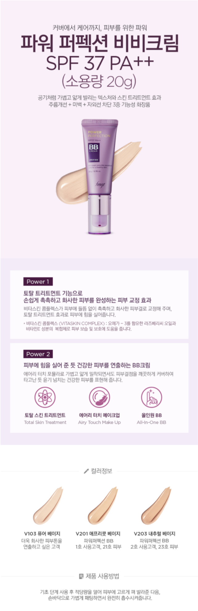 THE FACE SHOP Power Perfection BB Cream SPF37 PA++ 20g Beauty