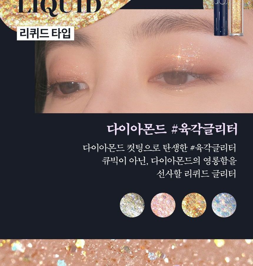 Romand The Universe Glitter Shadow Beauty Amora Australia's K