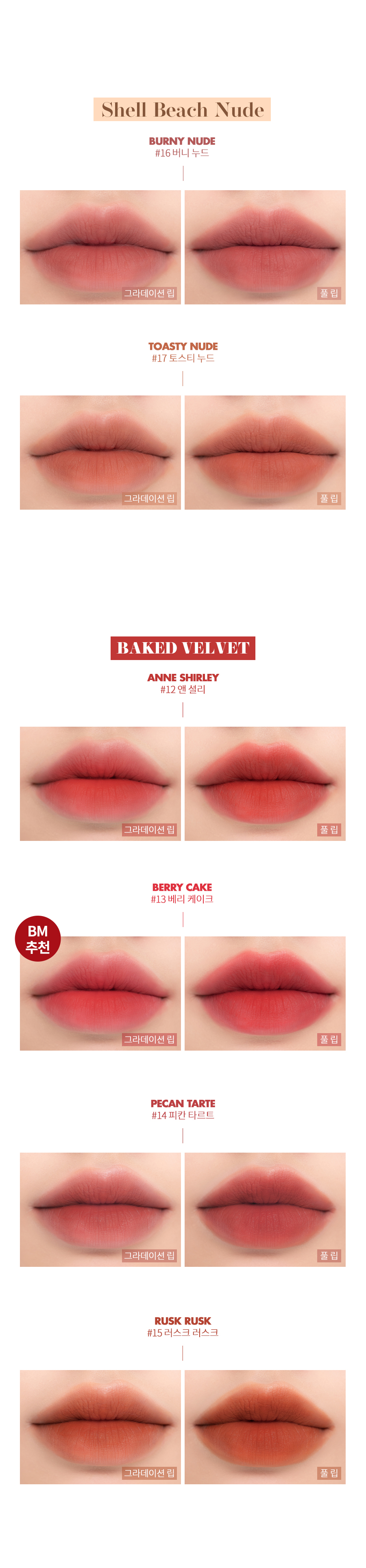 ROMAND 」 Zero Velvet Lip Tint BURNY NUDE –, 58% OFF