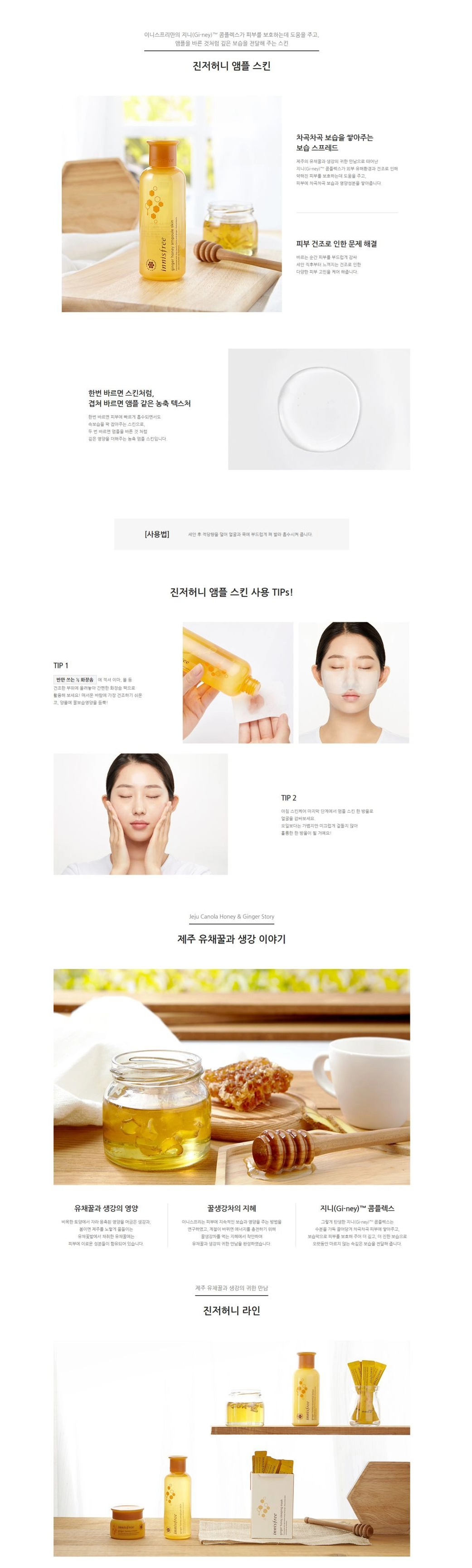 innisfree - Ginger Honey Ampoule skin - 200ml | Beauty Amora | Korean ...