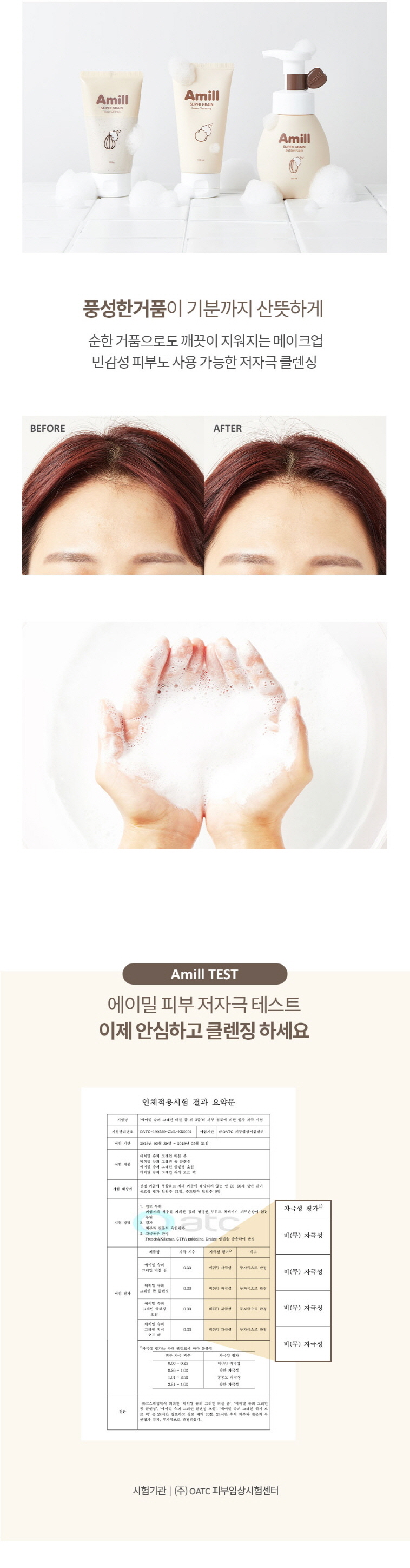 Amill - Super Grain Foam Cleansing | Beauty Amora | Korean Beauty Store ...