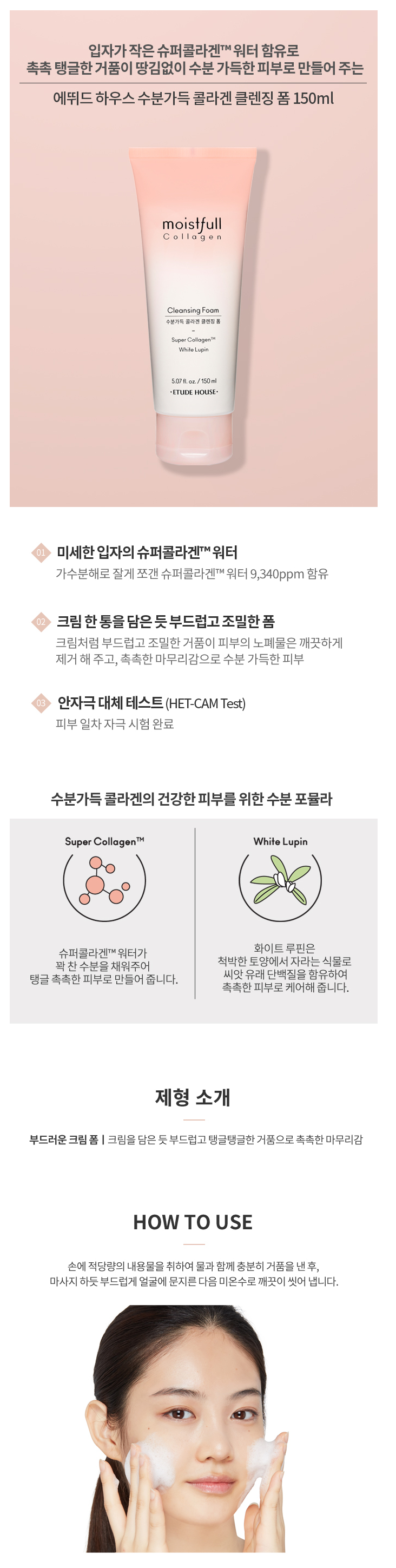 Etude - Moistfull Collagen Cleansing Foam | Beauty Amora | Australia's ...