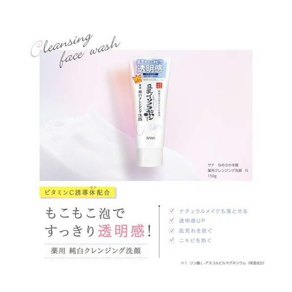 SANA Soy Milk Whitening Face Wash N 150g Beauty Amora Australia