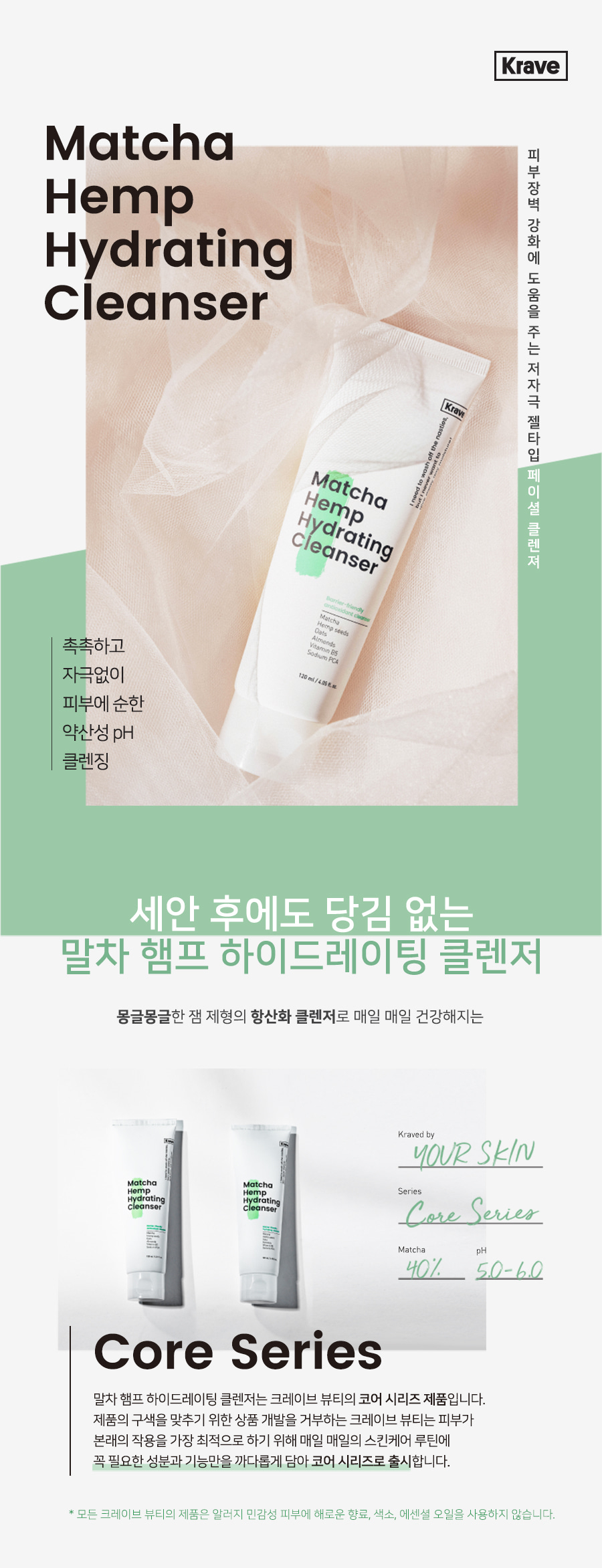 Krave Matcha Hemp Hydrating Cleanser 120ml Beauty Amora