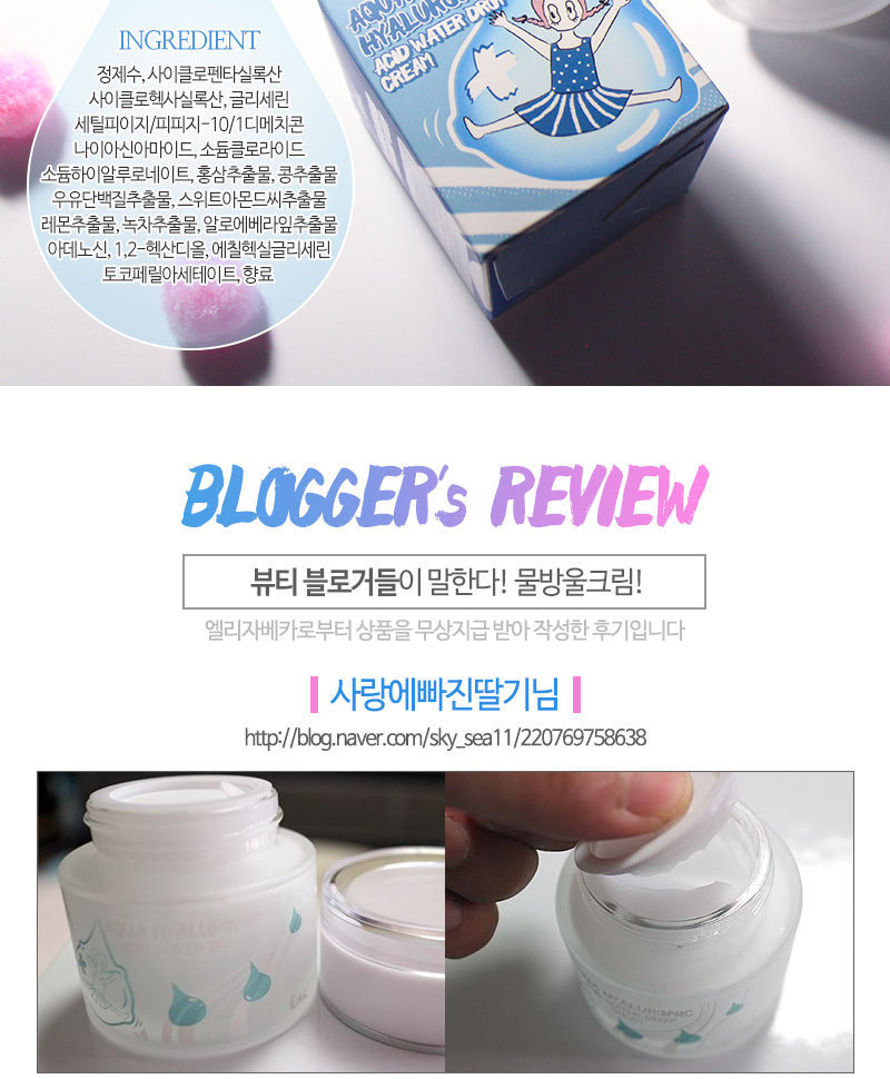 Elizavecca Aqua Hyaluronic Acid Water Drop Cream Beauty Amora