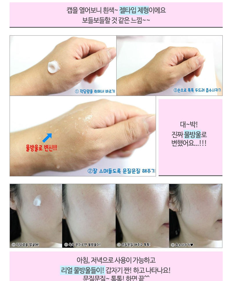 Elizavecca Aqua Hyaluronic Acid Water Drop Cream Beauty Amora