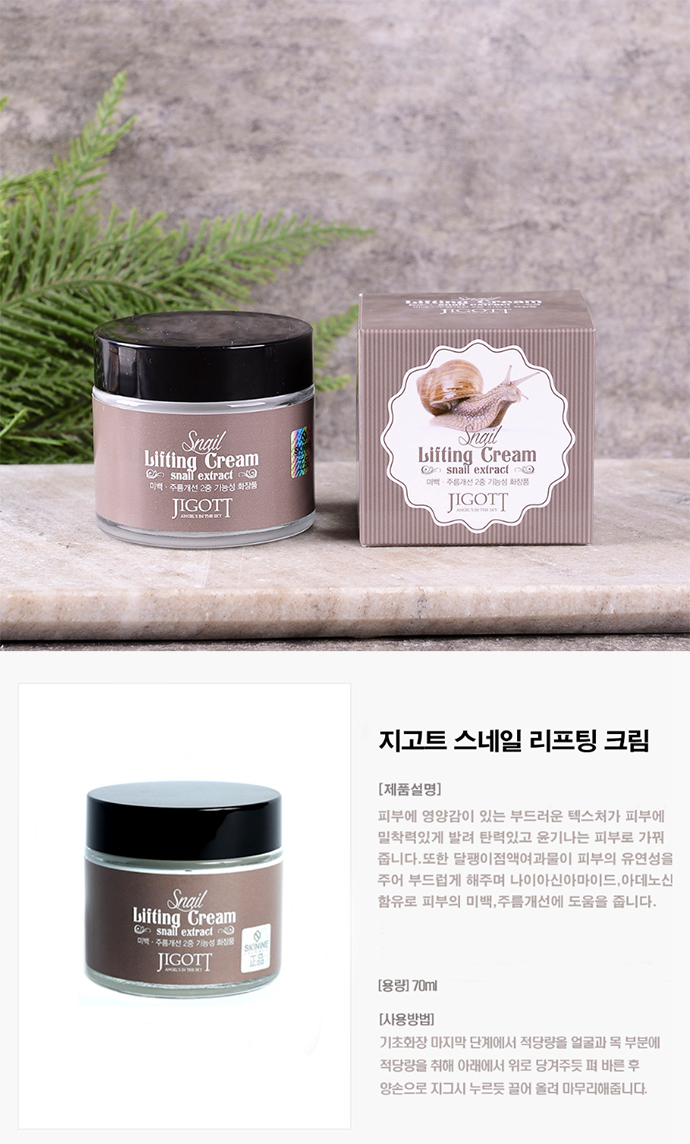 Jigott - Snail Lifting Cream - 70ml | Beauty Amora | Australia's K ...