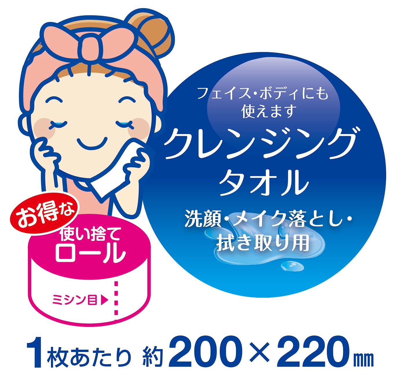 Kokubo Disposable Facial Cleansing Towel 1pc Beauty Amora