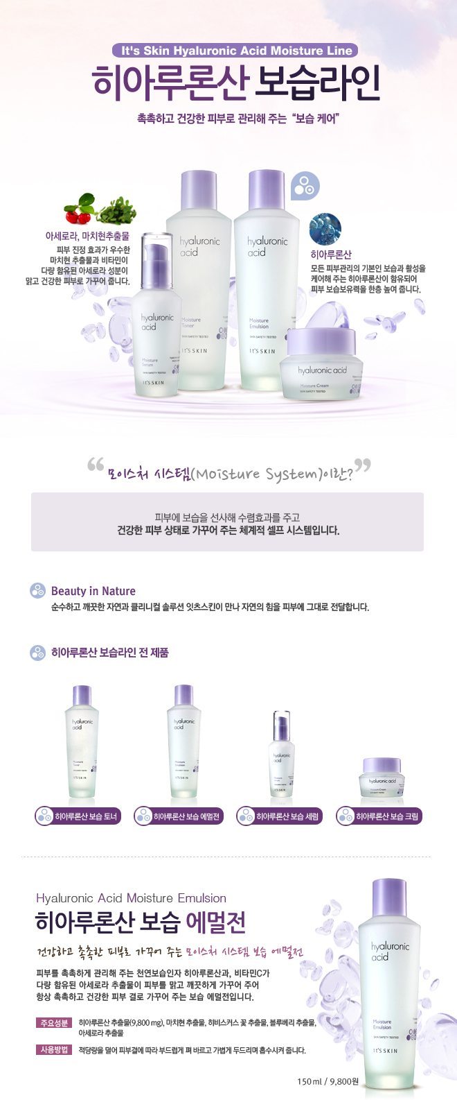 It's SKIN Hyaluronic Acid Moisture Emulsion 150ml Beauty Amora