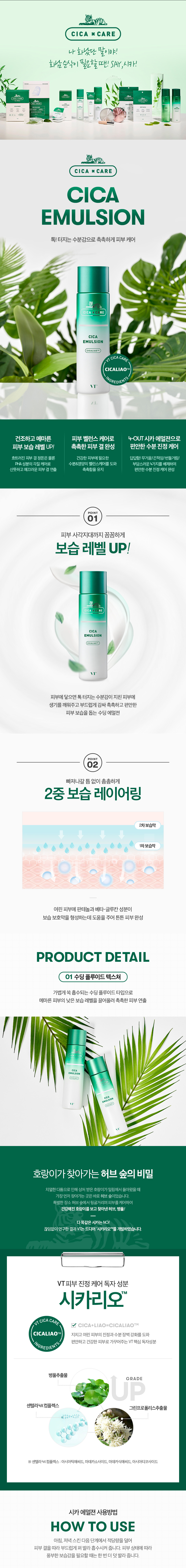 VT Cica Emulsion 200ml Beauty Amora Australia's Kbeauty Store