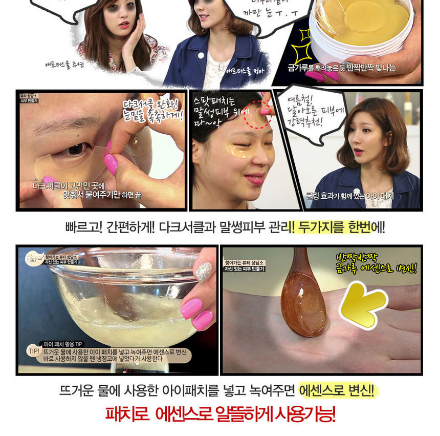 Secret Key Gold Racoony Hydrogel Eye & Spot Patch Set Beauty Amora