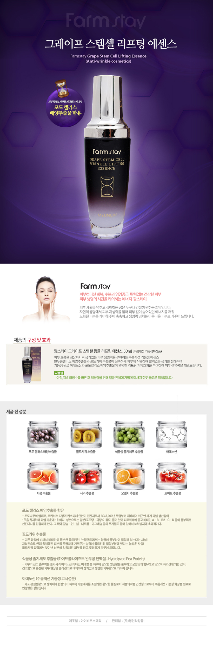 Farm Stay - Grape Stem Cell Wrinkle Lifting Essence | Beauty Amora ...