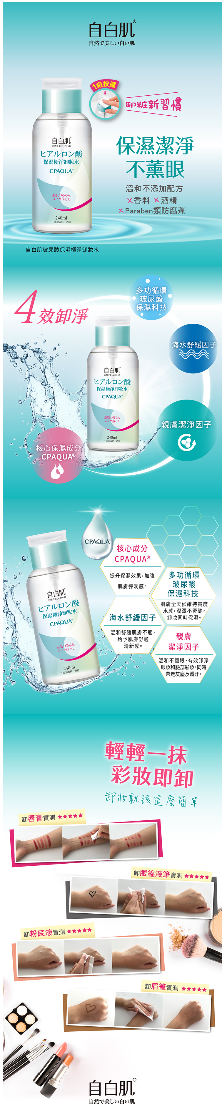 White Formula EXTREME HYALURONIC ACID MAKEUP REMOVER 240ml Beauty Amora Australia's K