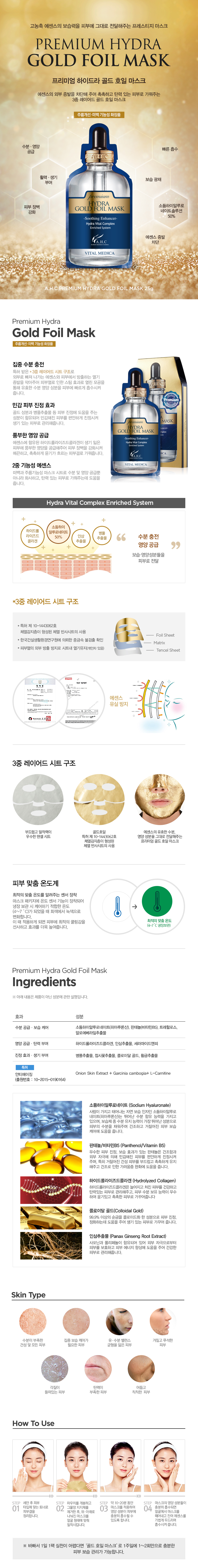 A.H.C - Premium Hydra Gold Foil Mask - 5pc | Beauty Amora | Australia's  K-beauty Store