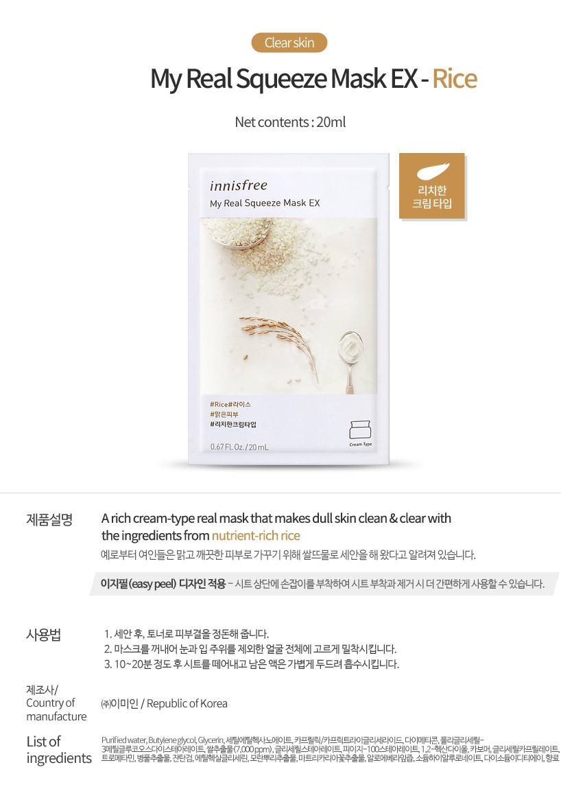 Innisfree Rice Mask innisfree - My Real Squeeze Mask Ex - Rice - 10pcs | Beauty Amora ...