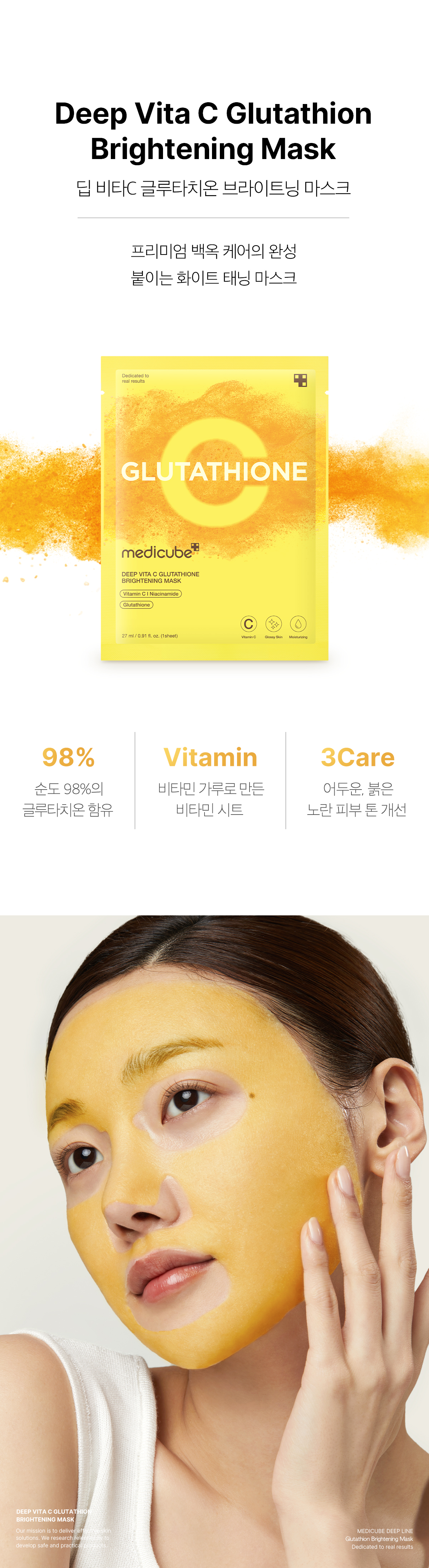 medicube deep vita c glutathione brightening mask Medicube Deep Vita C Glutathione Mask Sale main image 1