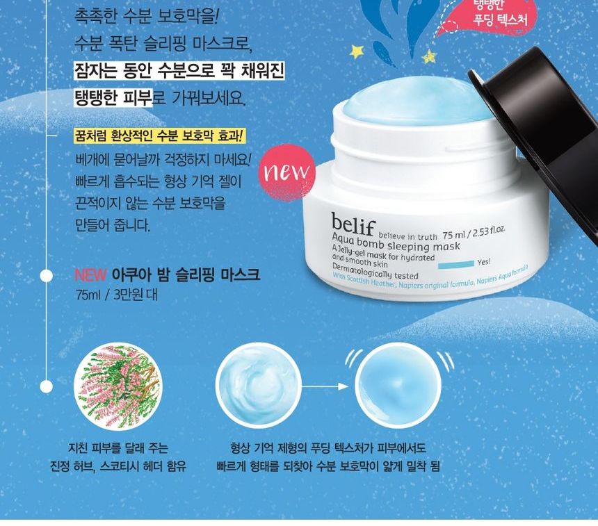 Belif Aqua Bomb Sleeping Mask Beauty Amora Australia's Kbeauty Store