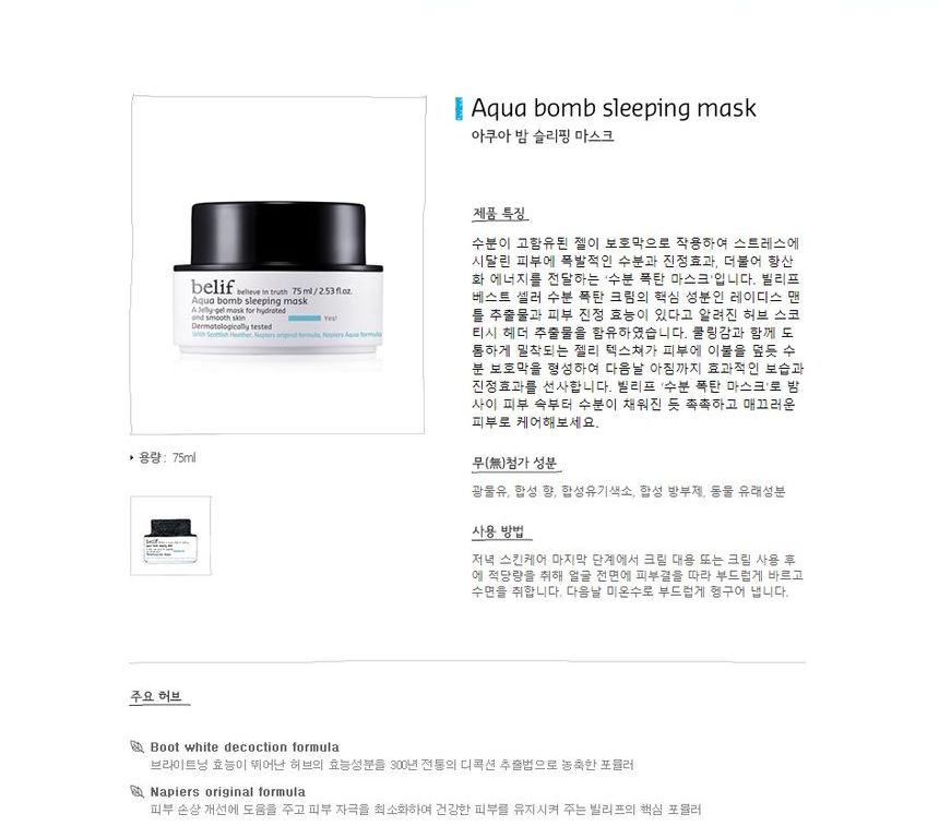 Belif Aqua Bomb Sleeping Mask Beauty Amora Australia's Kbeauty Store