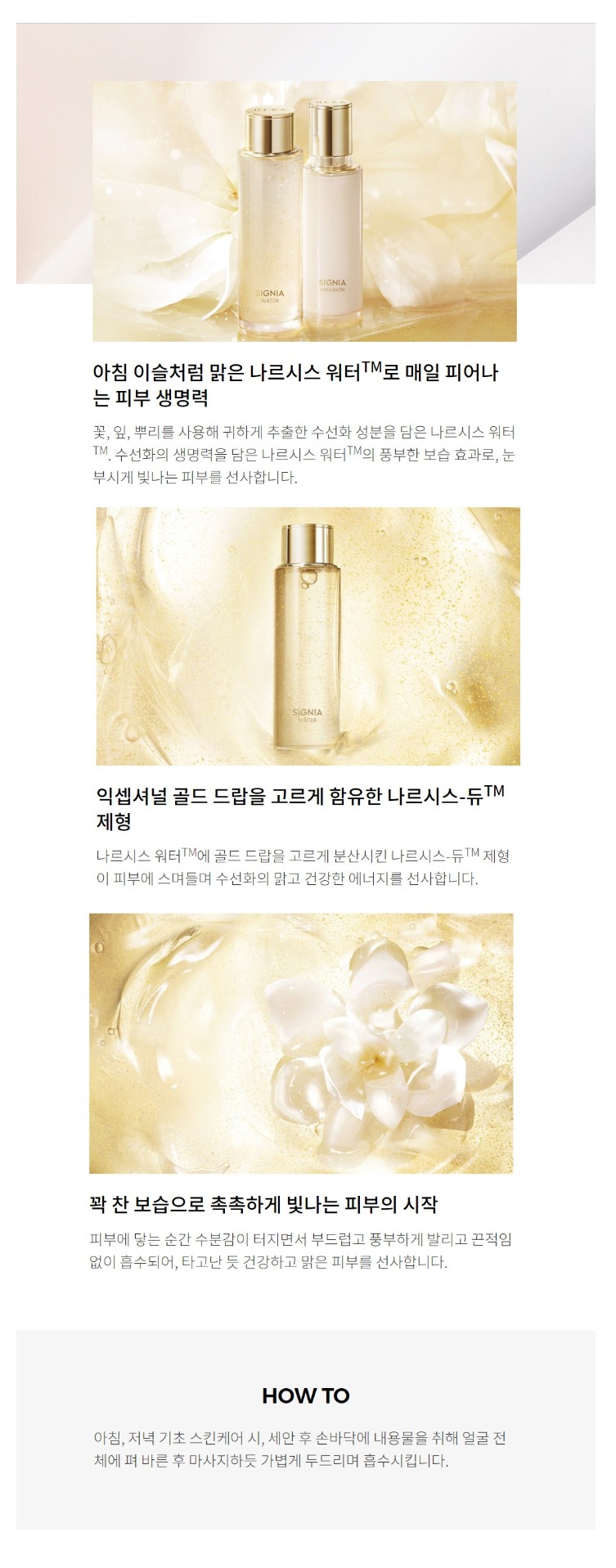 [HERA] Signia Water 180ml main image 0