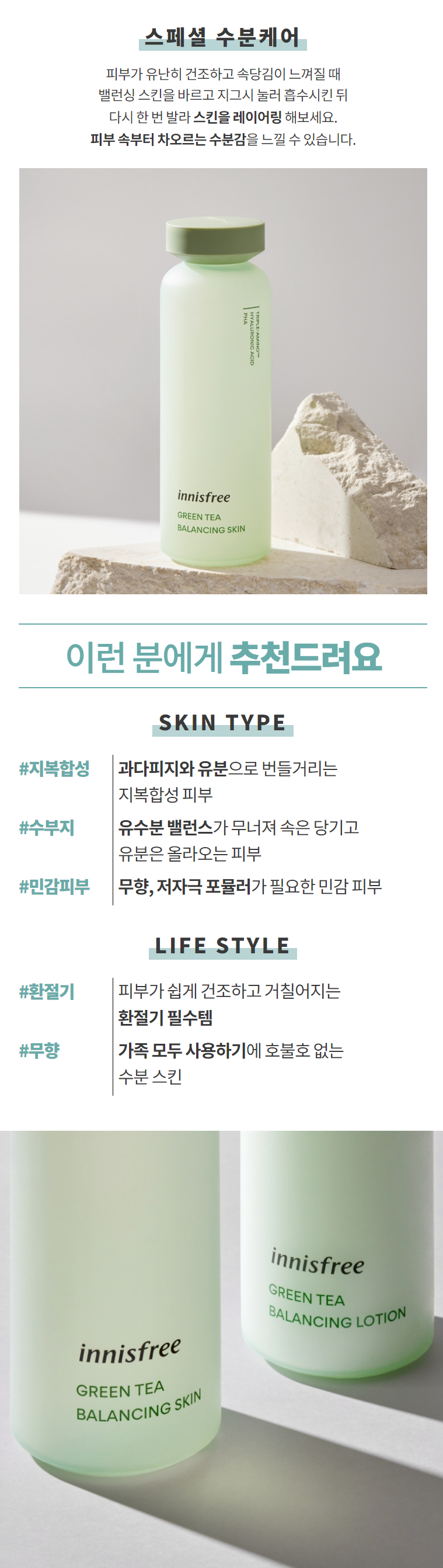 innisfree Green Tea Balancing Skin 200ml Beauty Amora Australia